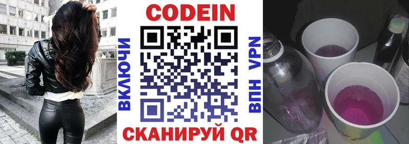 закладки  Талдом  Codein Purple Drank 