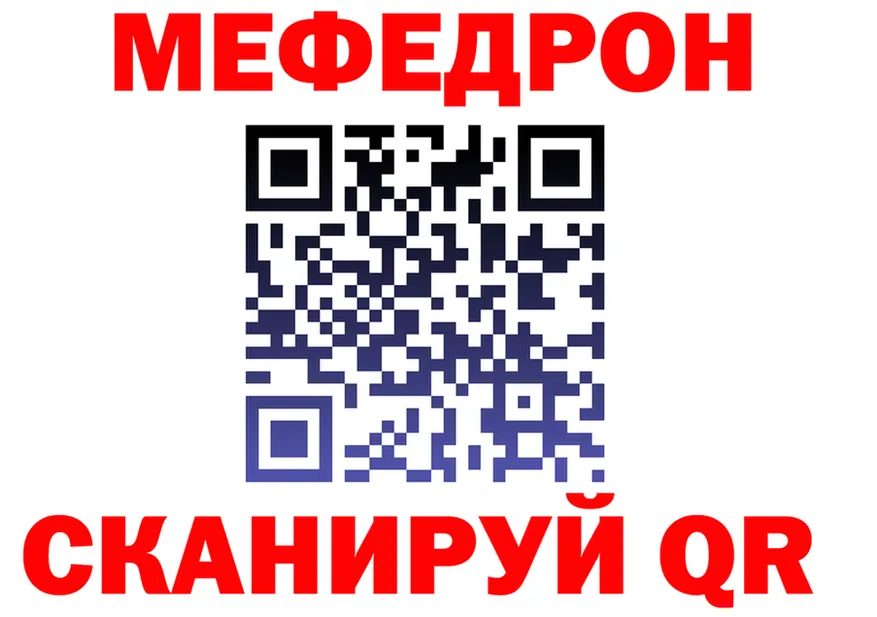 МЯУ-МЯУ 4 MMC tor это OMG Талдом