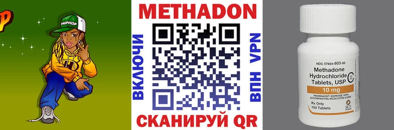 МЕТАДОН VHQ  что такое   Талдом 