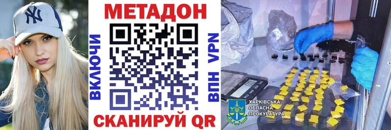 МЕТАДОН methadone Талдом