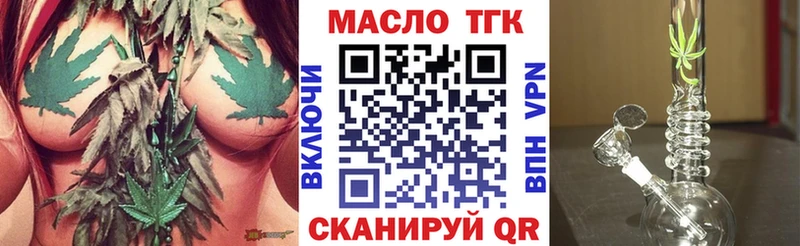 ТГК гашишное масло  купить наркоту  Талдом 